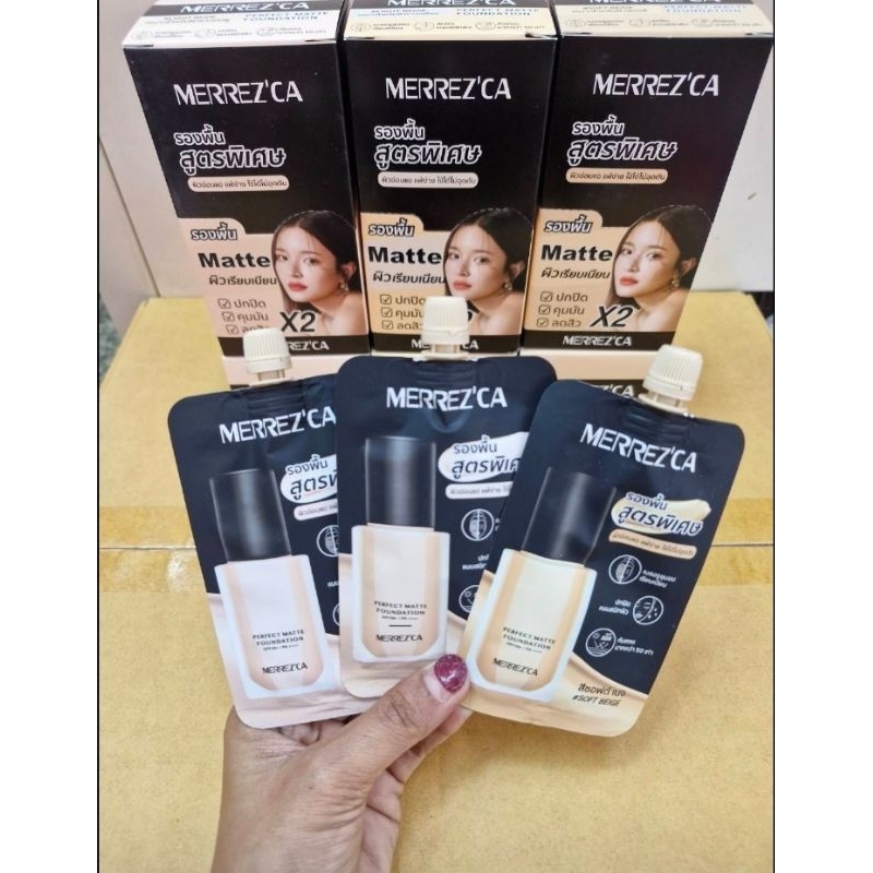 MERREZ'CA FOUNDATIONรองพื้นเมอเรสก้า(1กล่อง6ซอง)
