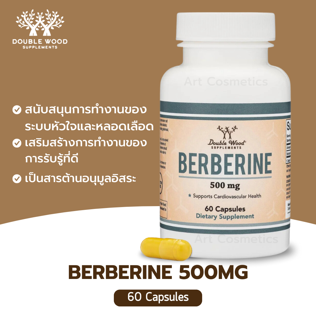 เสริมการรับรู้ ดูแลระดับน้ำตาล พร้อมต้านอนุมูลอิสระ 🌿 — Double Wood Supplements Berberine 500 mg 60 Capsules A.3342