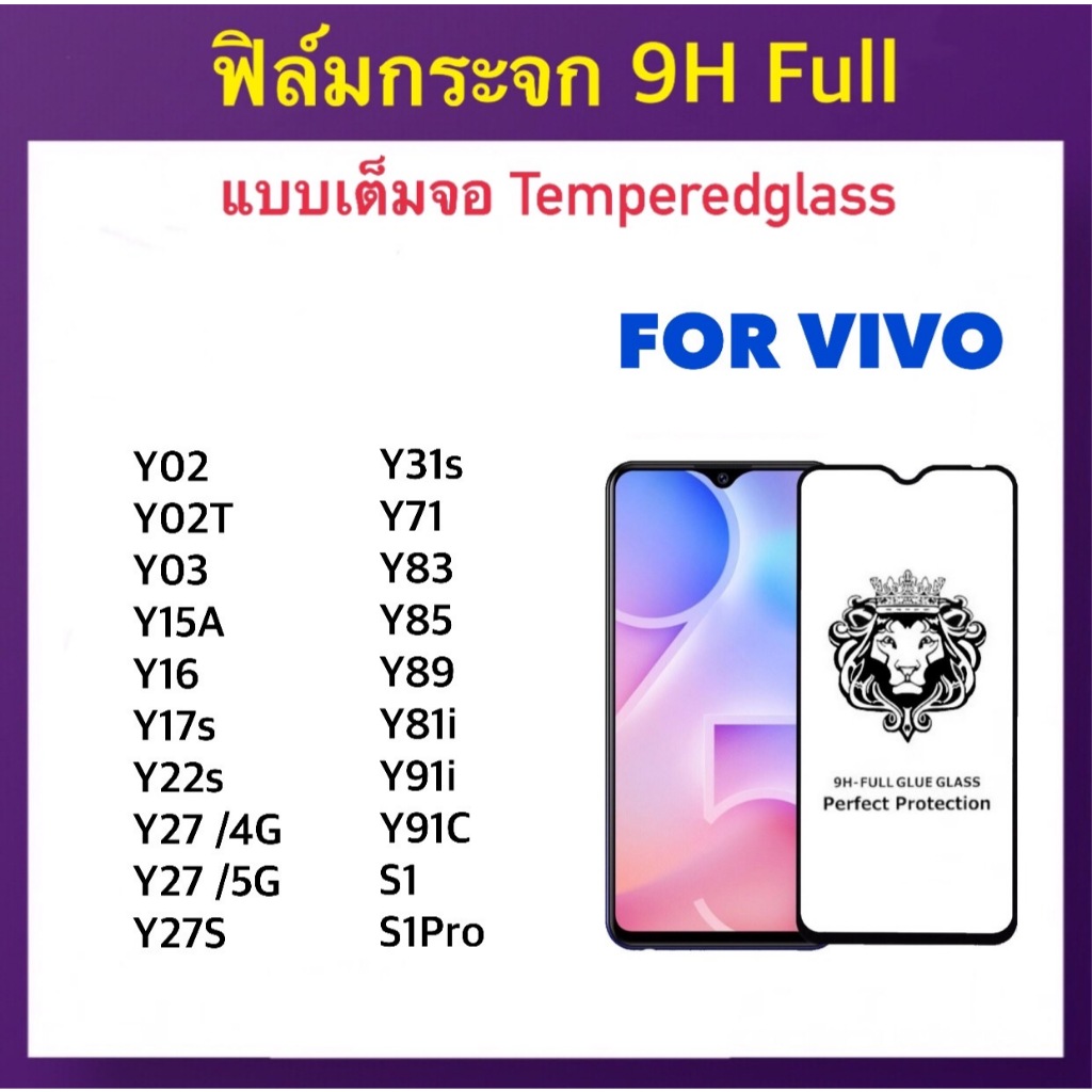 9H Full ฟิล์มกระจก เต็มจอ VIVO Y02 Y02T Y03 Y15A Y16 Y17s Y22s Y27 Y27S Y31s Y71 Y83 Y85 Y89 Y81i Y9