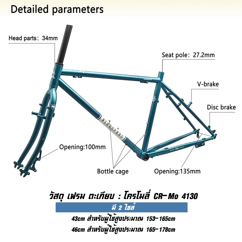 เฟรมจักรยานทัวร์ริ่ง Windspeed LONGRIDERS IV Touring Classic ล้อ 26" รองรับทั้งระบบวีเบรคและดิสเบรค คุณภาพ ราคาย่อมเยา thumbnail 4