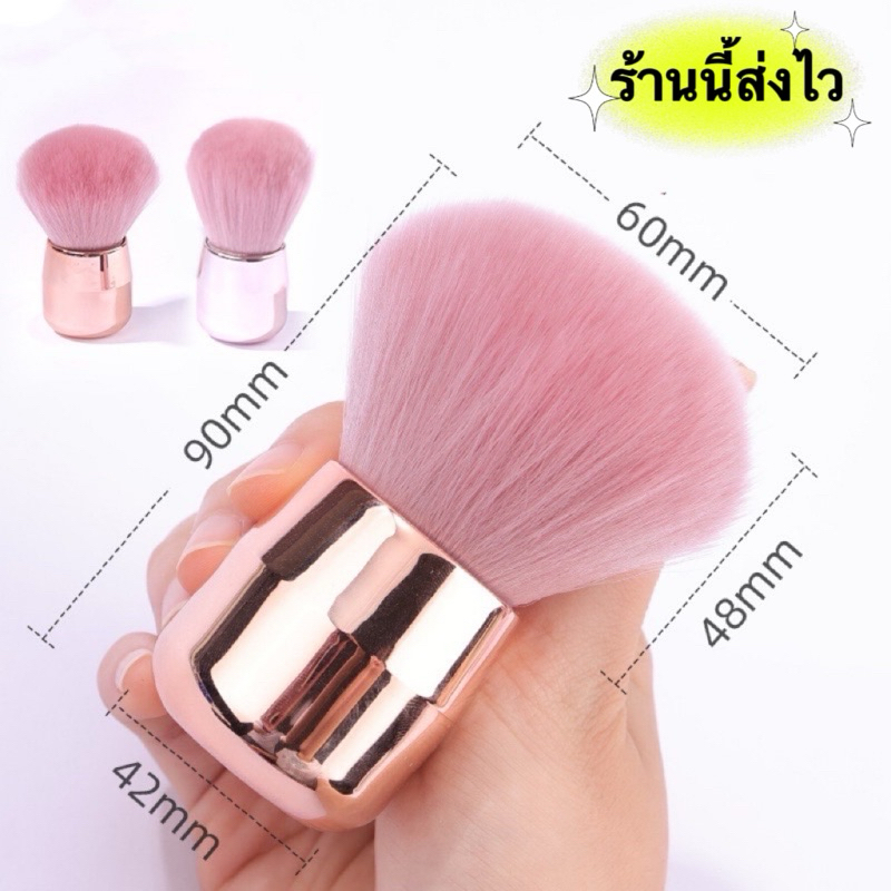 แปรงปัดแก้ม-แปรงปัดฝุ่น ขนนุ่มนิ่มน่าใช้ 🪀พร้อมส่ง 🪀