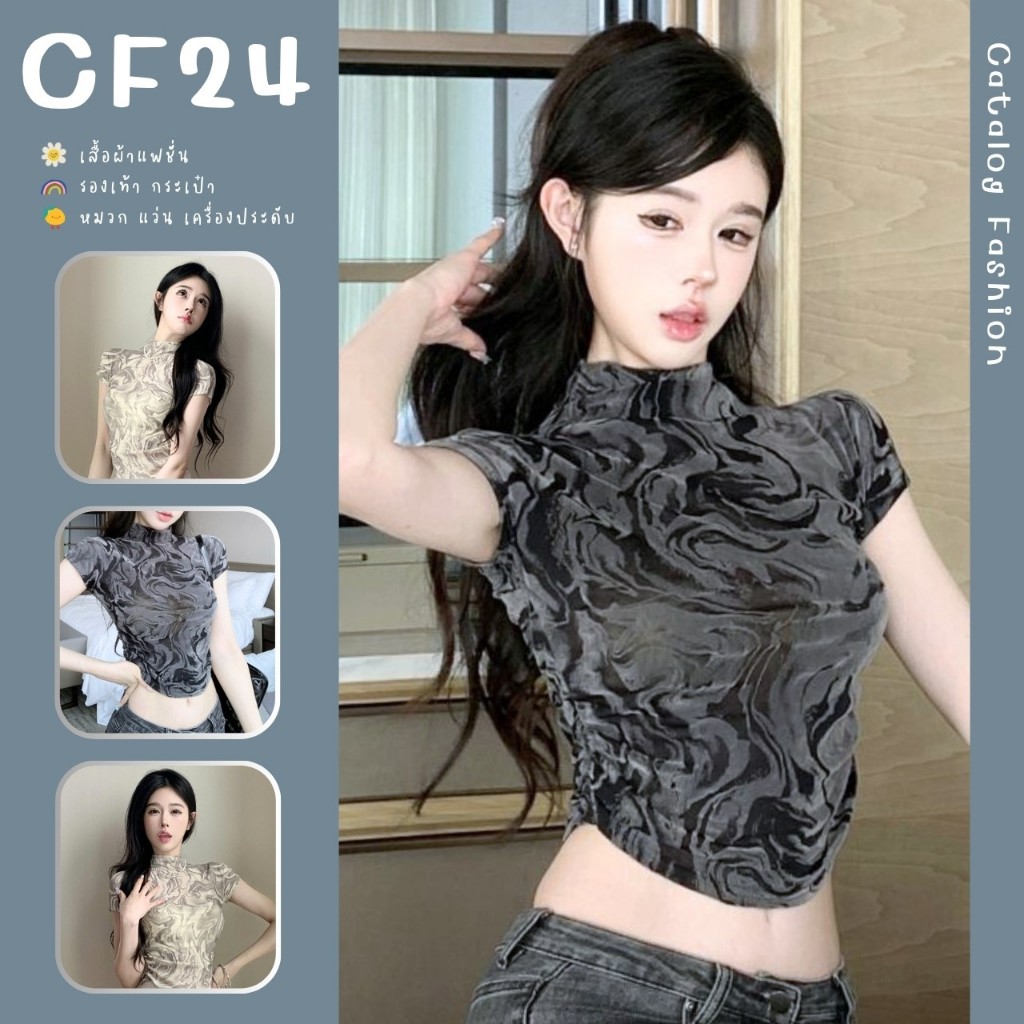 ꕥCatalog Fashionꕥ เสื้อแขนสั้นคอสูง แต่งกราฟฟิกลายน้ำ 2 สี ชายโค้ง เอวย่นเข้ารูป