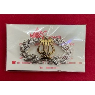 เครื่องหมายพิณเยอร์ เหล่าดุริยางค์ทหารบก จากร้านอัศวอาสน์