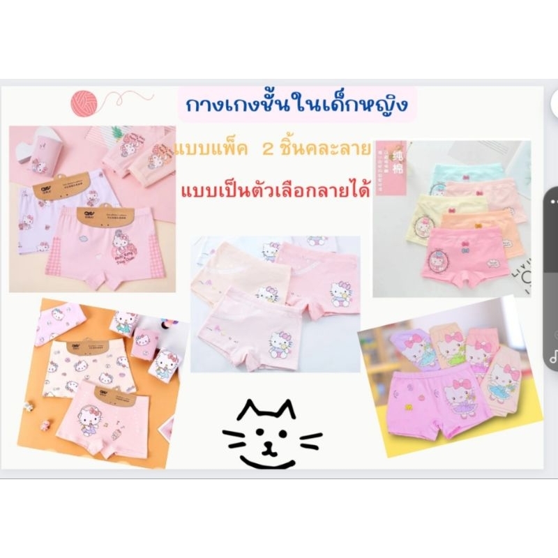 กางเกงในผ้าฝ้าย ผ้านุ่มมาก  ลายสวย