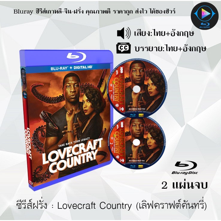 Bluray ซีรีส์ฝรั่ง Lovecraft Country Season 1 : 2 แผ่นจบ (พากย์ไทย+ซับไทย) (FullHD1080)