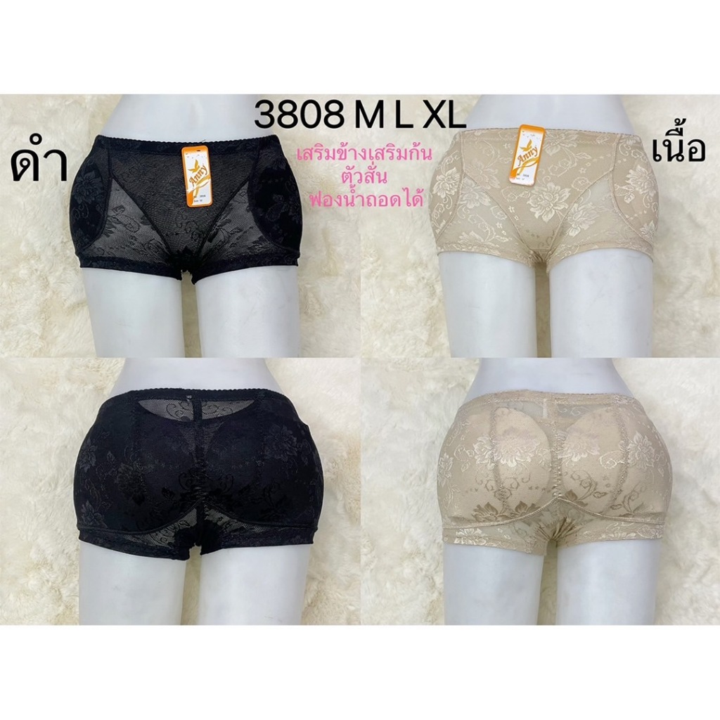 กางเกงเสริมก้นและสะโพก 3808 anny