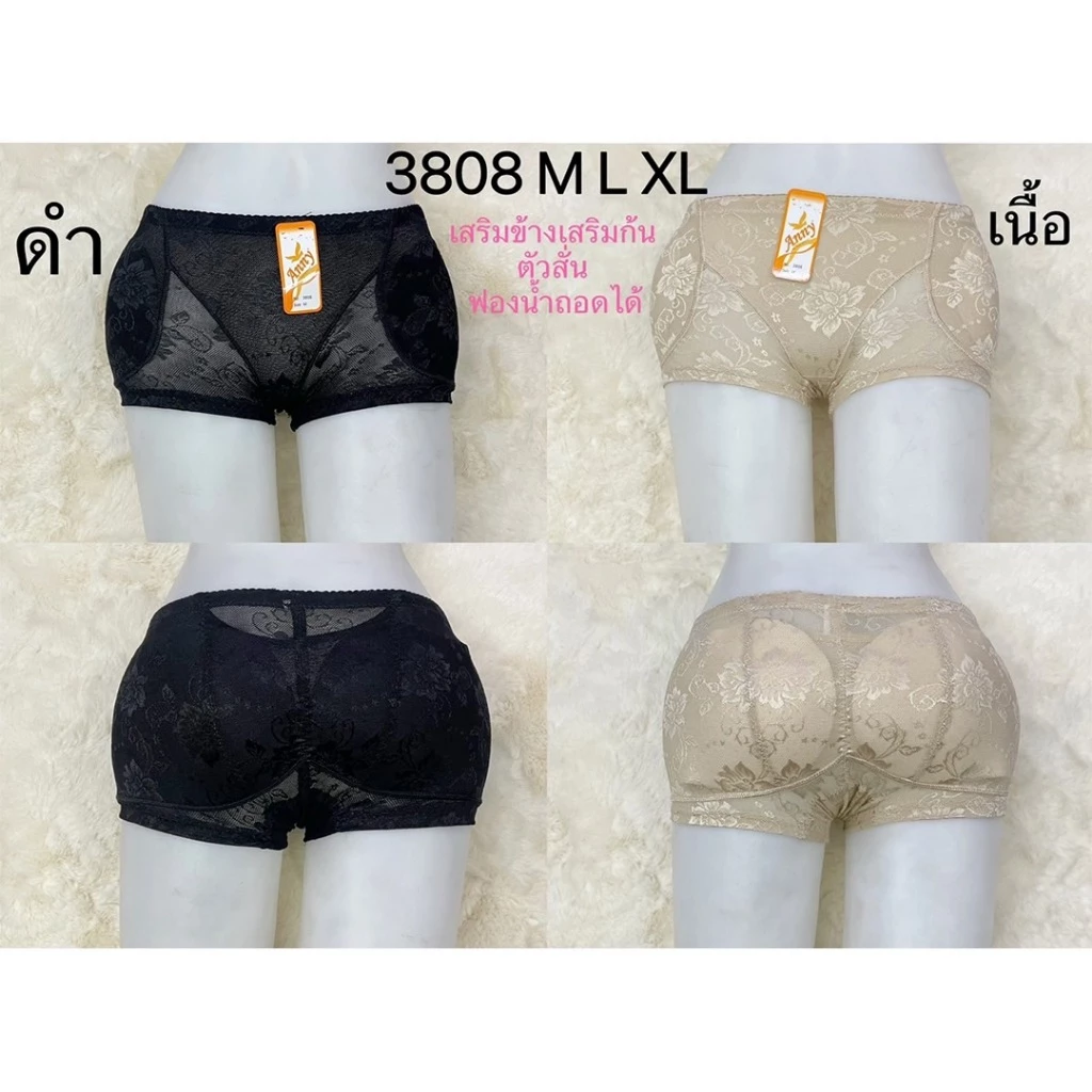 กางเกงเสริมก้นและสะโพก 3808 anny
