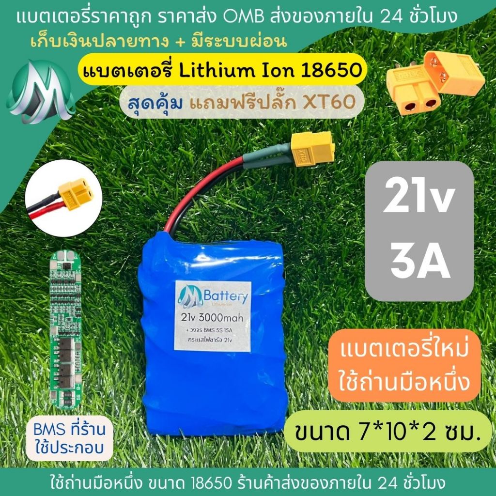 [XT60] รหัส 16v 5A ทรงสั้น อุปกรณ์ชุดไฟควบคุมสัญญาณบลูทูธ เครื่องใช้ไฟฟ้า หรืองาน DIY อื่นๆ