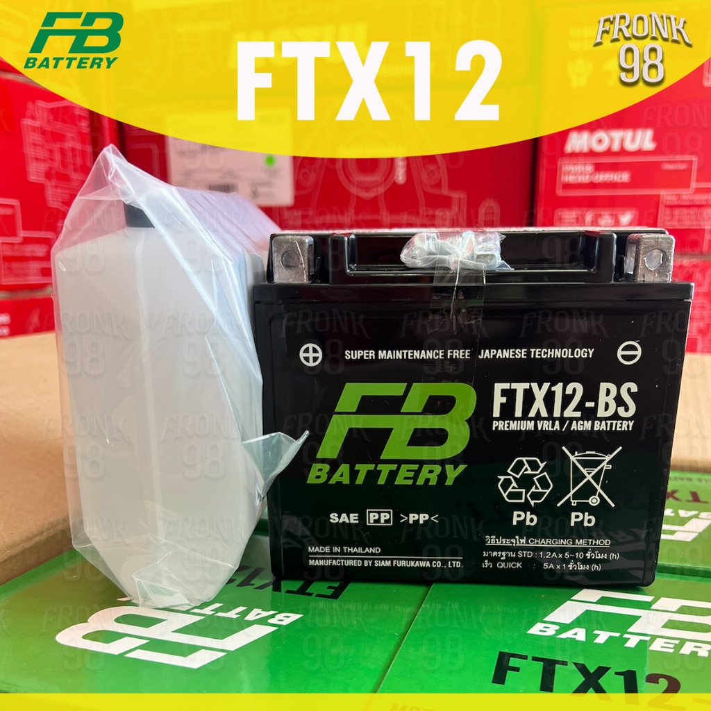 FB แบตเตอรี่ รุ่น FTX12-BS (12V 10.5AH) แบบแห้งแยกน้ำ (สำหรับรถจักรยานยนต์)