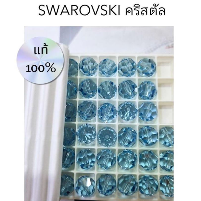 คริสตัลสวา 10 มิล สีฟ้า 2 เม็ด 5000 Aquamarine