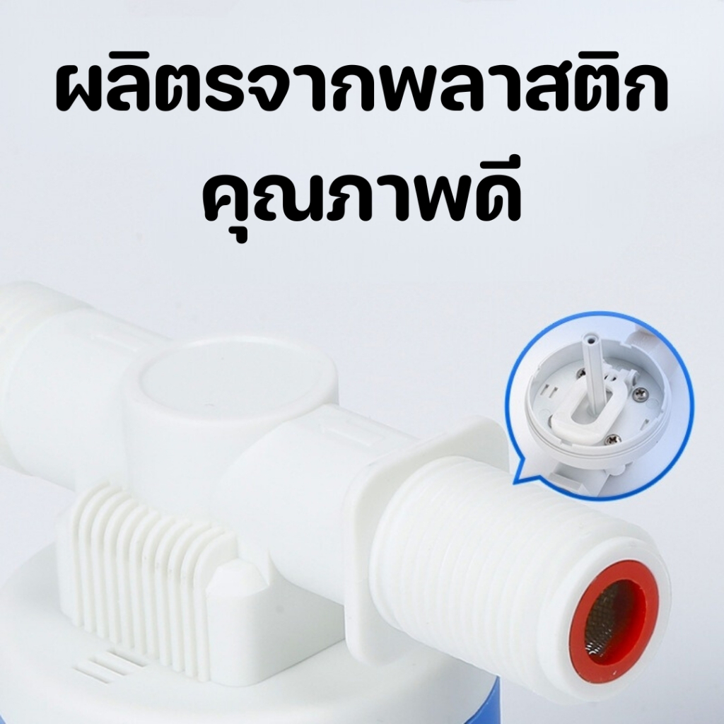 วาล์วลูกลอยตัดน้ำอัตโนมัติ ตัวควบคุมระดับน้ำ ลูกลอยตัดน้ำ สวิทซ์ลูกลอยควบคุมน้ำอัตโนมัติ พร้อมจัดส่ง ราคา ถูกที่สุด ดีลบีเคเค แกลเลอรีภาพที่ 4