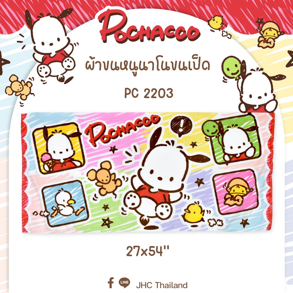 ผ้าขนหนูนาโน ขนเป็ด  My melody ,Hello  Kitty , Twin star , Pochacco, Sanrio Mix , Sumikko ขนาด 27x54นิ้ว - รูปที่ 4