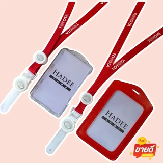 สายคล้องคอ บัตรพนักงาน Toyota Lanyard Card Holder สายห้อยบัตร 1 ชุด พร้อมส่ง