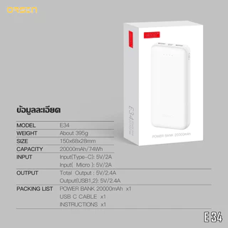 Orsen BY Eloop E30 / E33 / E33Line E34 แบตสำรอง 5000mAh 10000mAh 20000mAh Powerbank มีสายชาร์จในตัว