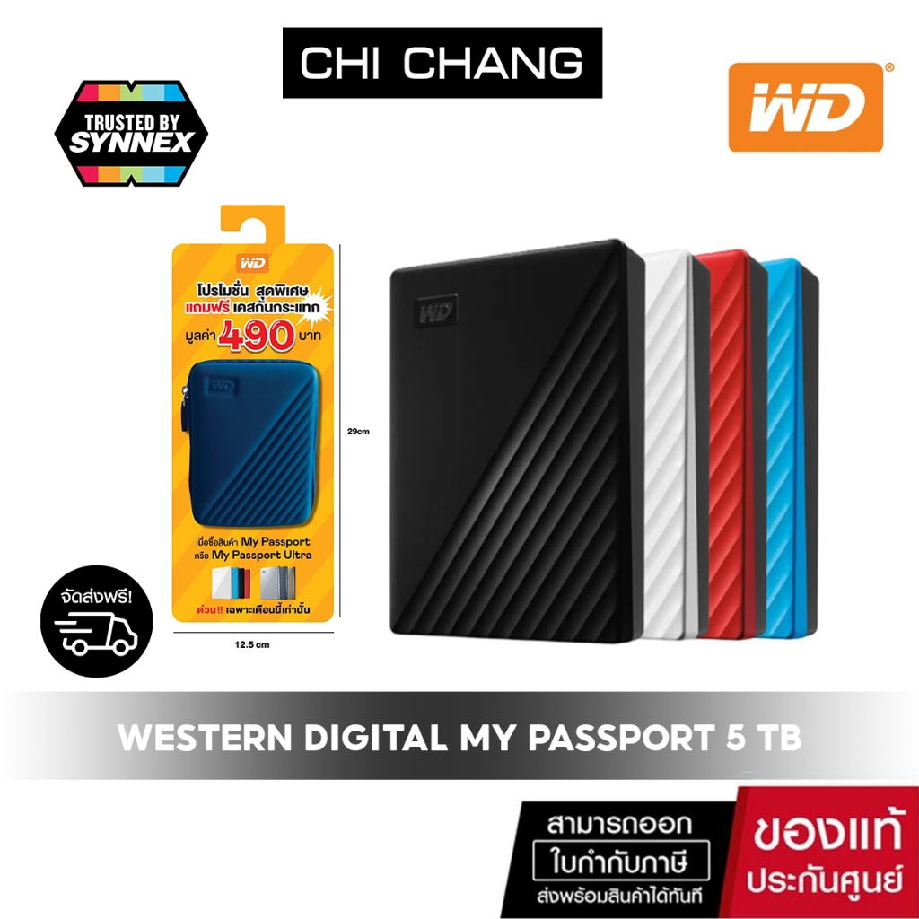 Western Digital HDD 5 TB External Harddisk ฮาร์ดดิสพกพา รุ่น My Passport ความจุ 5 TB USB 3.2 Gen 1  ฮาร์ดไดรฟ์ (HDD)