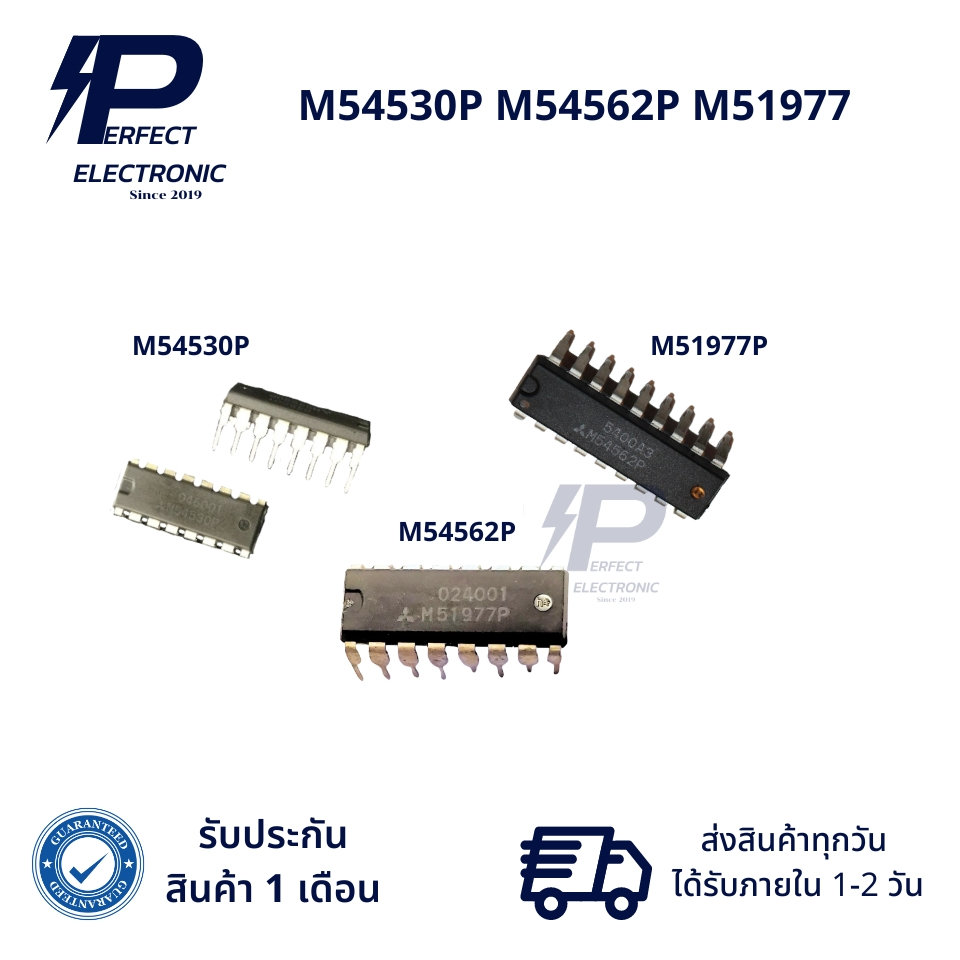 M54530P M54562P M51977 dip ic แมนบอร์ด (รับประกันสินค้า 1 เดือน) มีสินค้าพร้อมส่งในไทย