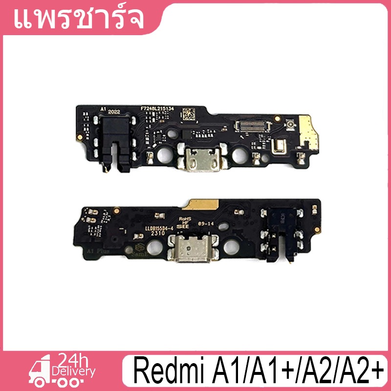 ชุดบอร์ดชาร์จ Redmi A1/A1Plus/A2/A2Plus แพตูดชาร์จ Redmi A1 A1Plus A2 A2Plus มีบริการเก็บเงินปลายทาง
