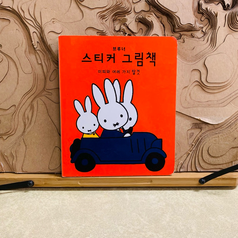 ฌ278  หนังสือเกาหลี ภาษาเกาหลี korean book มือสอง นิทานภาษาเกาหลี