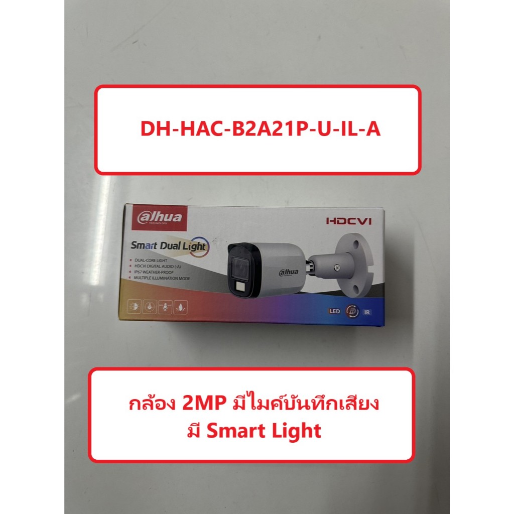 กล้องวงจรปิด Dahua DH-HAC-B2A21P-U-IL-A (กล้อง กระบอก 2MP + Mic + Smart light)