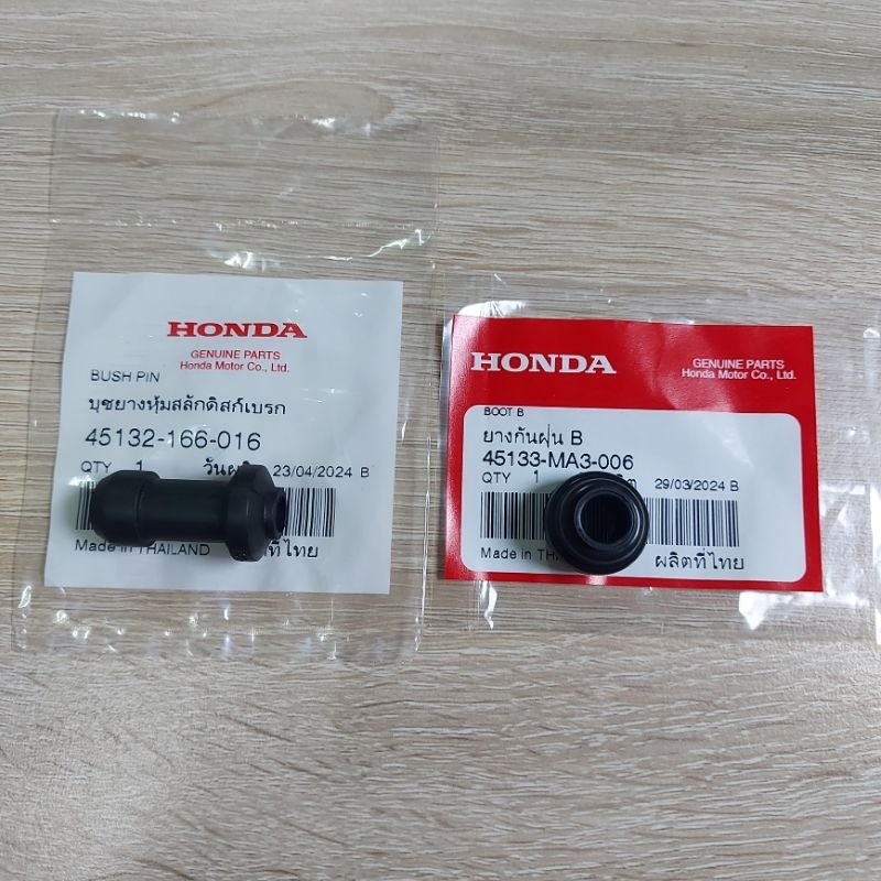 ยางขาปั้มล่าง(2ชิ้น)บูชยางหุ้มสลักดิสบรค&ยางกันฝุ่นB(NISSIN)[45132-166-016][45133-MA3-006]แท้ศูนย์/ใ