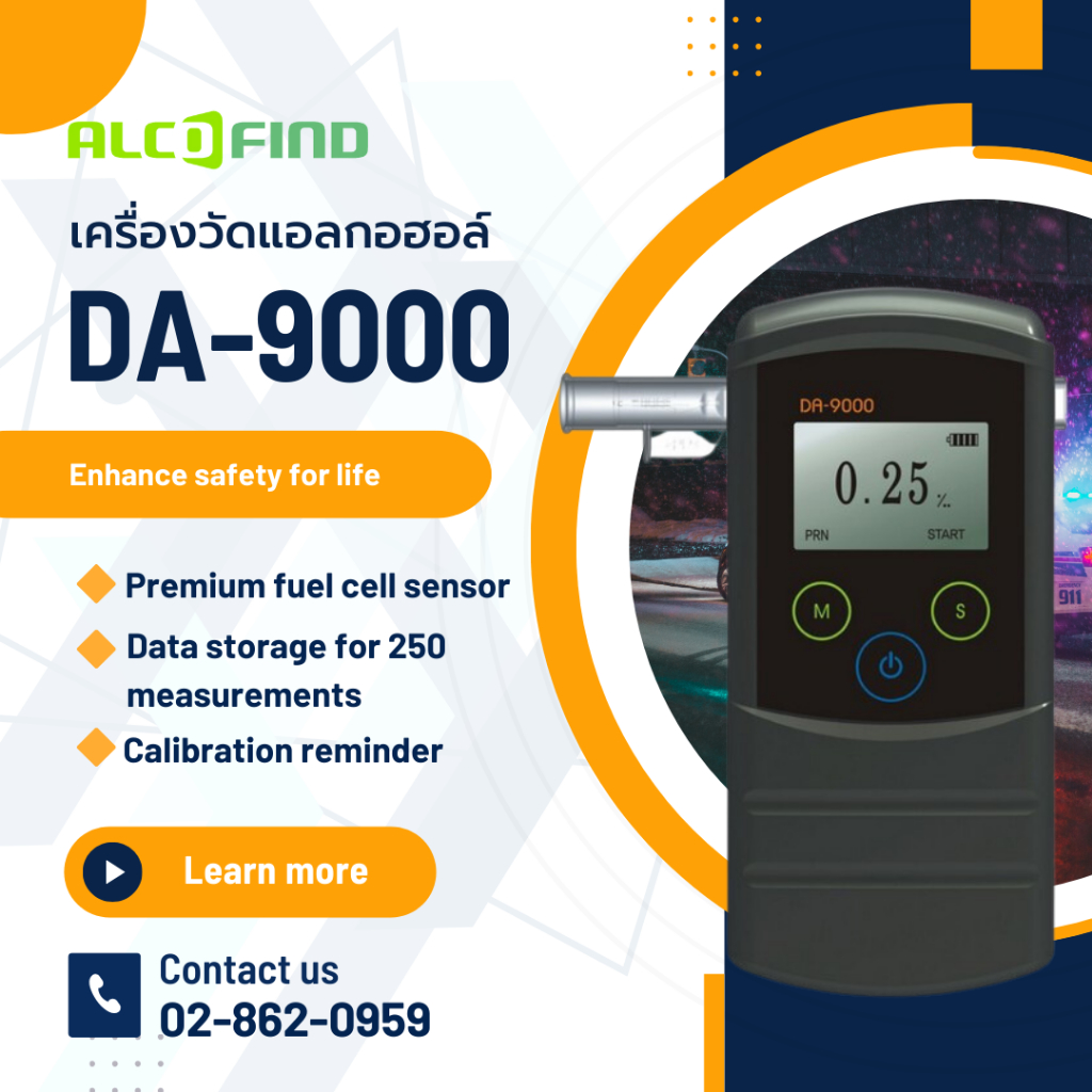 เครื่องวัดปริมาณแอลกอฮอล์ รุ่น DA-9000 Alcofind เซ็นเซอร์  Advanced Fuel Cell