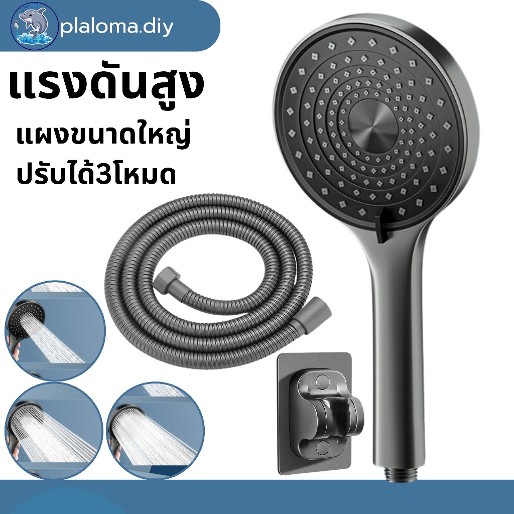 ฝักบัวอาบน้ำแรงดันสูง แผงขนาดใหญ่ ไม่มีสนิม สามารถปรับน้ำได้ 3 รูปแบบ