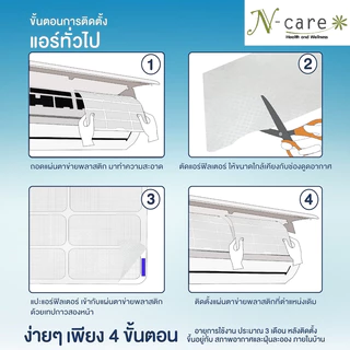(แถมฟรี เทปกาว) ของแท้💯N-Care Air Filter Copper แผ่นกรองแอร์ ฟิลเตอร์ ยาว15x98 นิ้ว ใช้ได้ทุกรุ่น