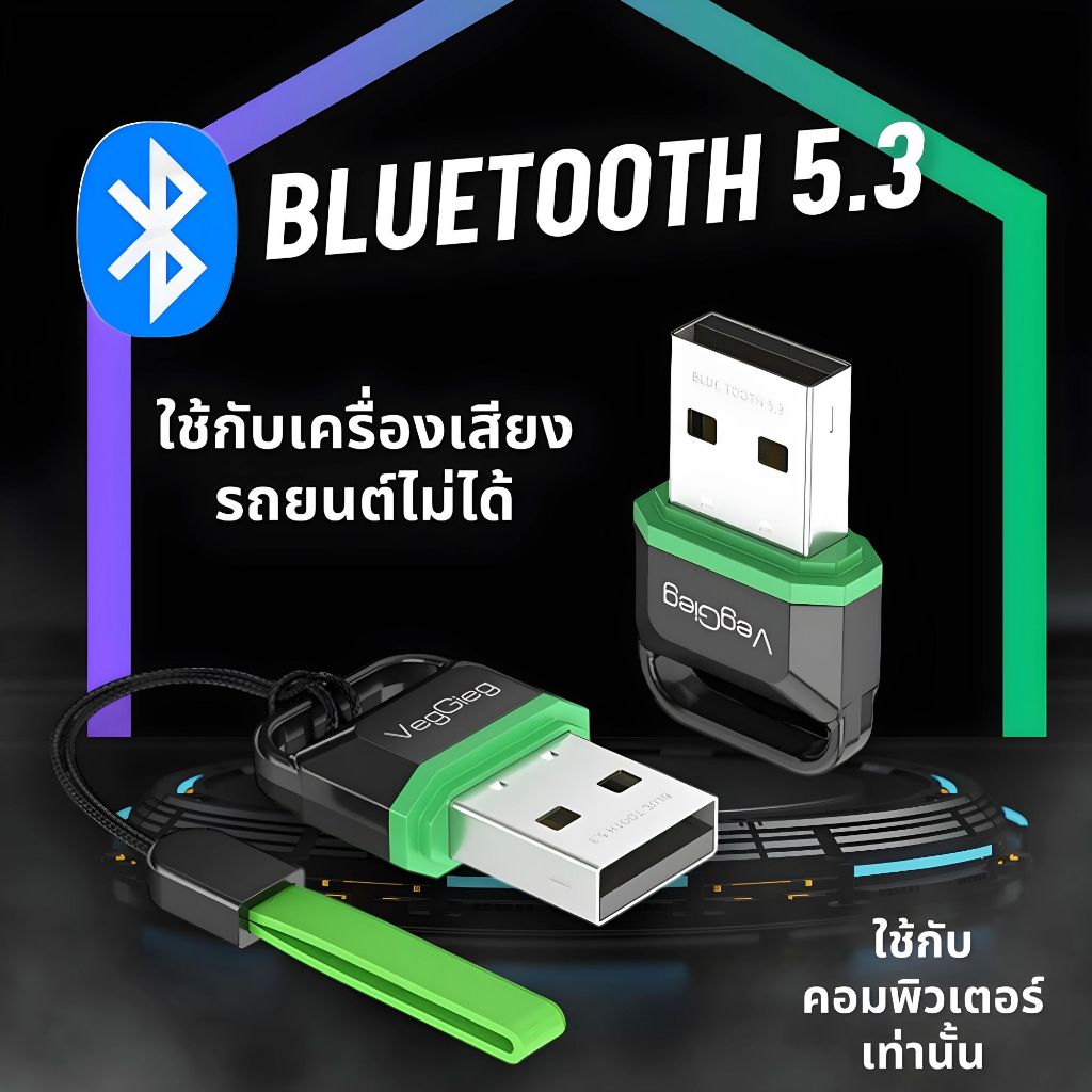 USB Bluetooth 5.3 For PC , Labtop อะแดปเตอร์ไร้สายบลูทูธ บลูทูธ V5.3/อะแดปเตอร์รับส่งสัญญาณ USB บลูทูธ ใช้กับคอมพิวเตอร์