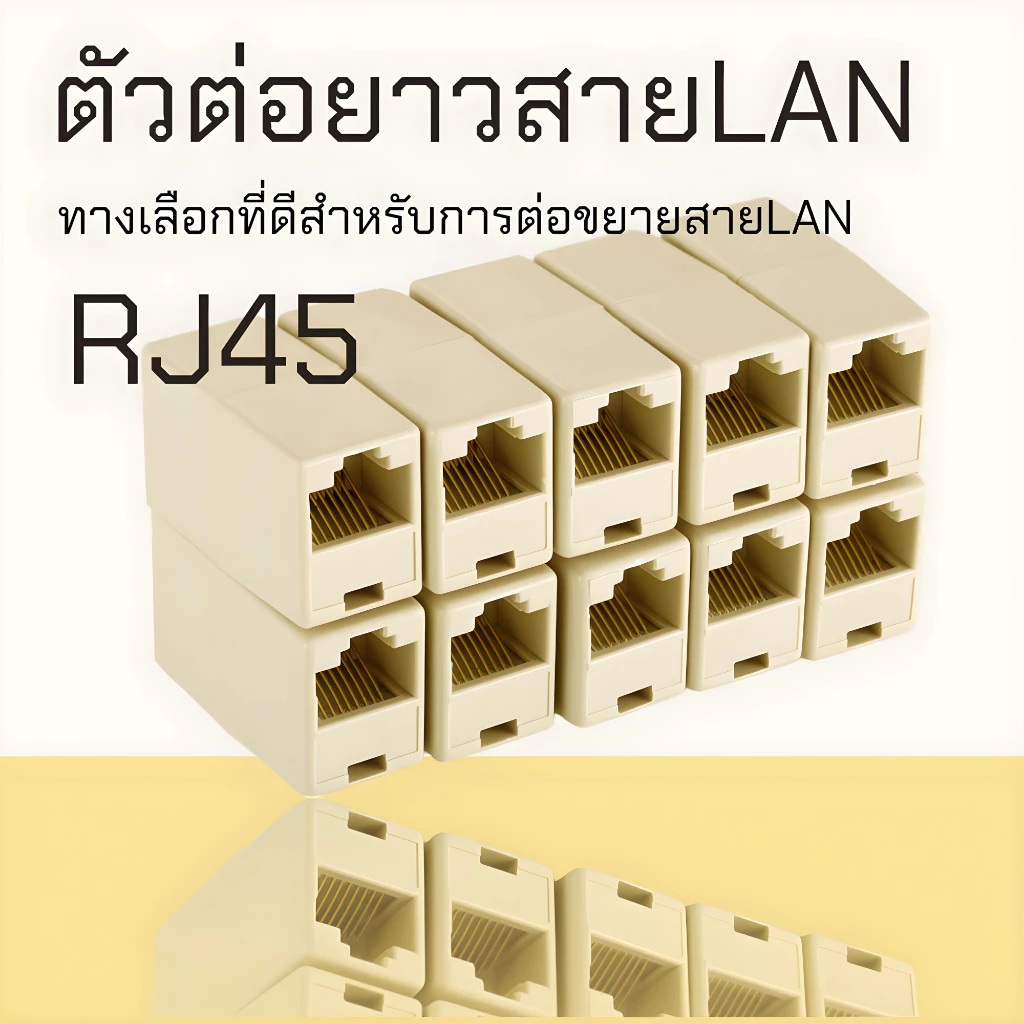 (ต่อยาวLAN)- ขายส่ง-🌈ตัวต่อกลางเพิ่มความยาวสายแลน LAN RJ45 (F-F)👍 Jack Connector RJ45 (F-F)💥