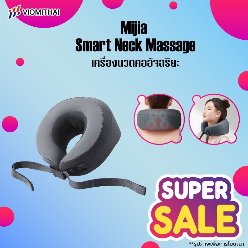 Xiaomi Mijia Smart Neck Massage เครื่องนวดคออัจฉริยะ แท้ หมอนรองคอ นวดไฟฟ้า หมอนนวดคอ