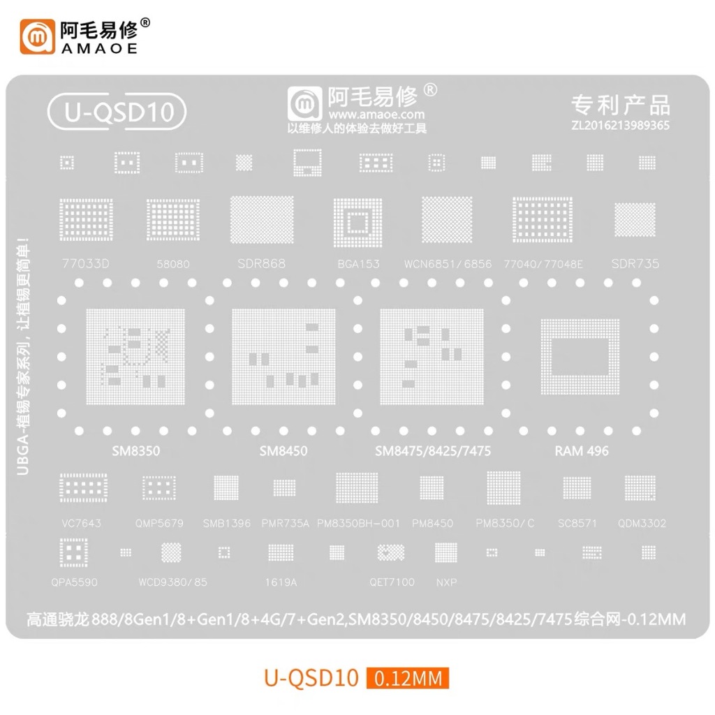 AMAOE U-QSD10 แผ่นตาข่ายเหล็ก CPU ลายฉลุ BGA Reballing Stencil SM8350/SM8450/RAM496 CPUหลายหลายรุ่น