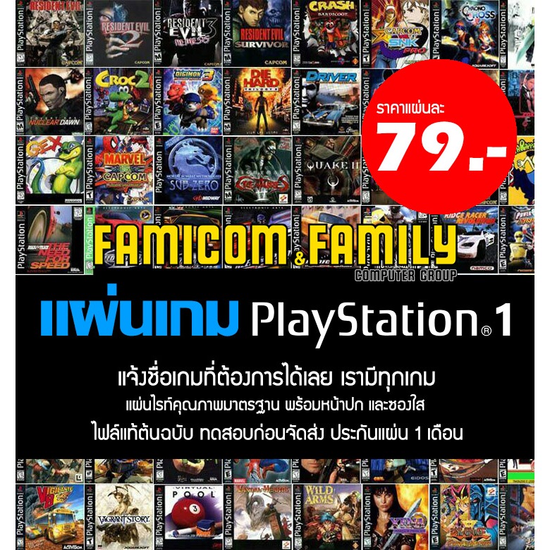 เกม Play 1 Vigilante 8 Special HACK อมตะ อาวุธไม่จำกัด (สำหรับเล่นบนเครื่อง PS1)