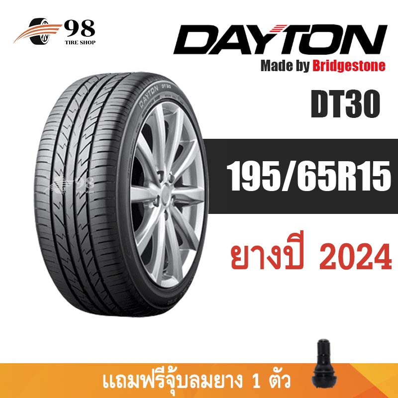 DAYTON ขนาด 195/65R15 รุ่น DT30 จำนวน 1 เส้น ปี2024 + ฟรี!! จุ๊บลมยางแท้