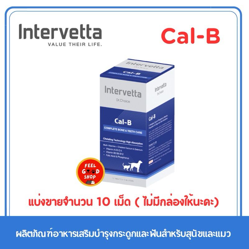 Dr.choice Cal-B จำนวน 10 เม็ด หมดอายุ 10/2025 (แบ่งขาย ไม่มีกล่องให้ค่ะ)