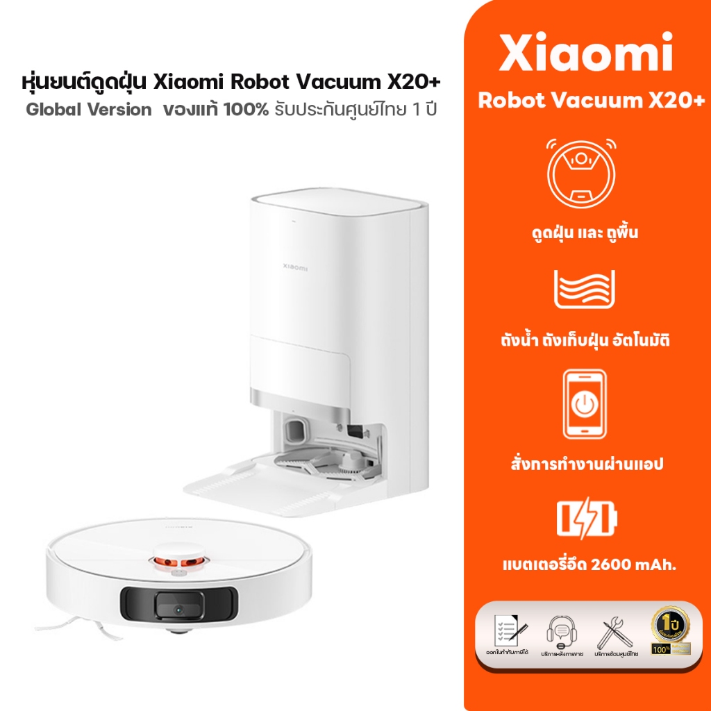 [NEW] Xiaomi Robot Vacuum X20+ / X20 Pro / X20 Max เก็บฝุ่นอัตโนมัติโดยไม่ต้องล้าง มีเลเซอร์นำทาง