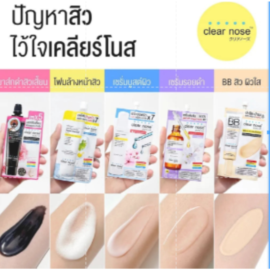 ยกกล่อง 6ซอง🔥Clear Nose เซรั่มสิว บูสต์ผิว หน้าใส/ Intensive Facial Black Mask ม