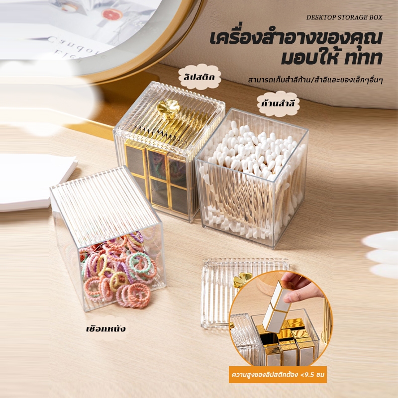 กล่องสำลี อะคริริคใส กล่องใส่เครื่องสำอางค์ ก็บเครื่องสำอางสำลีสำลีก้านพัฟและลิปสติกได้