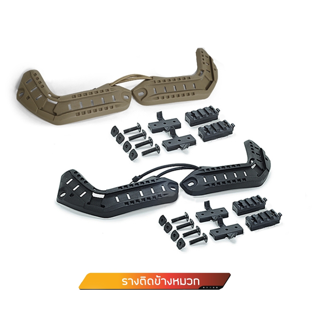 รางติดข้างหมวก Fast FMA