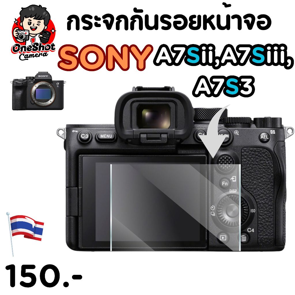 (พร้อมส่ง)กระจกกันรอยหน้าจอ Sony A7SIII/A7SII/A7S3/A7S2