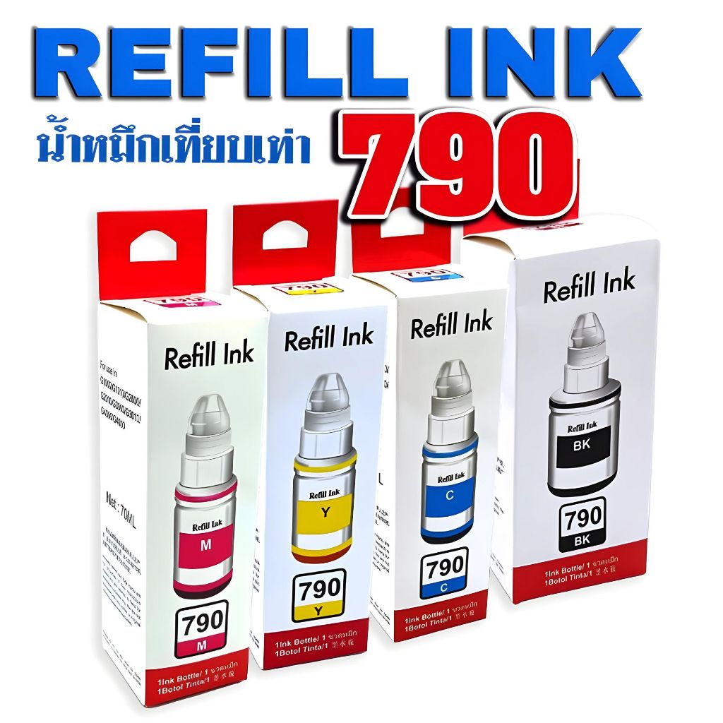 ✨ หมึกเติม ปรินเตอร์ แคนนอน GI-790  💎น้ำหมึกเทียบเท่าเกรดพรีเมี่ยม   for  G2010/G3010   หมึกปริ้น หม
