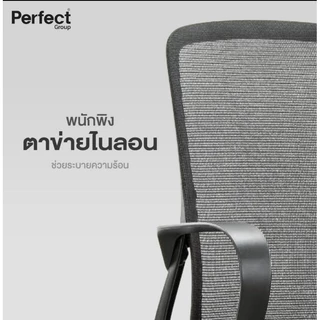 Perfect CIRCLE เก้าอี้ทำงานเพื่อสุขภาพ รุ่น 6242 ปรับระดับได้ เก้าอี้เพื่อสุขภาพ เก้าอี้คอม