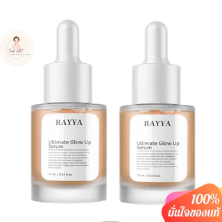 [พร้อมส่ง+ลด50%ในไลฟ์] เซรั่มรีจูรัน เซรั่มเรยา RAYYA ขนาดขวดละ15ml.