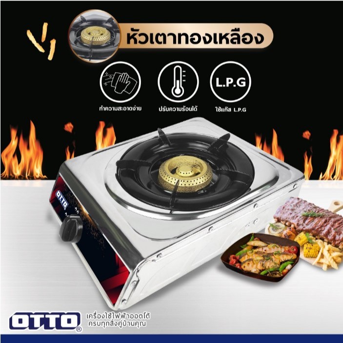 OTTO เตาแก๊สสแตนเลส หัวเดี่ยว รุ่น GS-841 เตาแก๊ส เตาแก๊สหัวเดี่ยว หัวเตาทองเหลือง