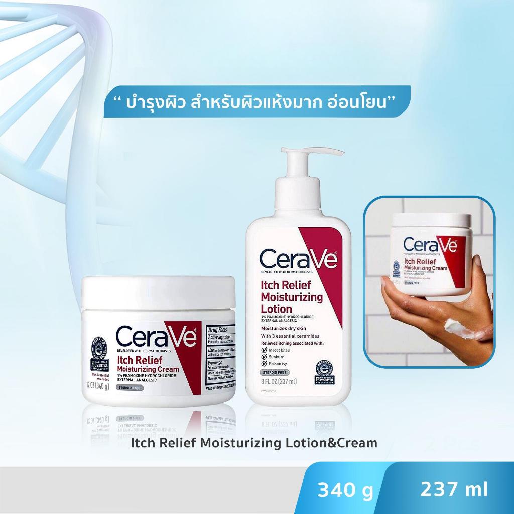 CeraVe Itch Relief Moisturizing Cream 340g ปรับปรุงผิวแห้ง ปัญหาผิวหยาบกร้าน เช่น ผิวหนังลอกเป็นขุยและมีอาการคัน 340กรัม