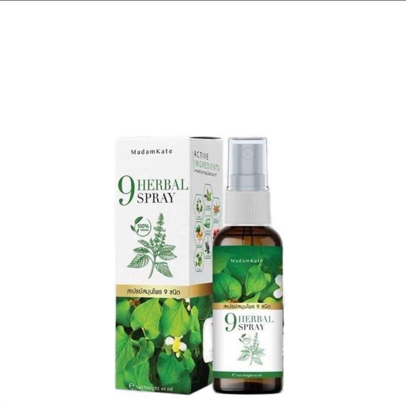 สเปรย์สมุนไพร  9 Herbal Spray 1 ขวด ขนาด 40 ml.