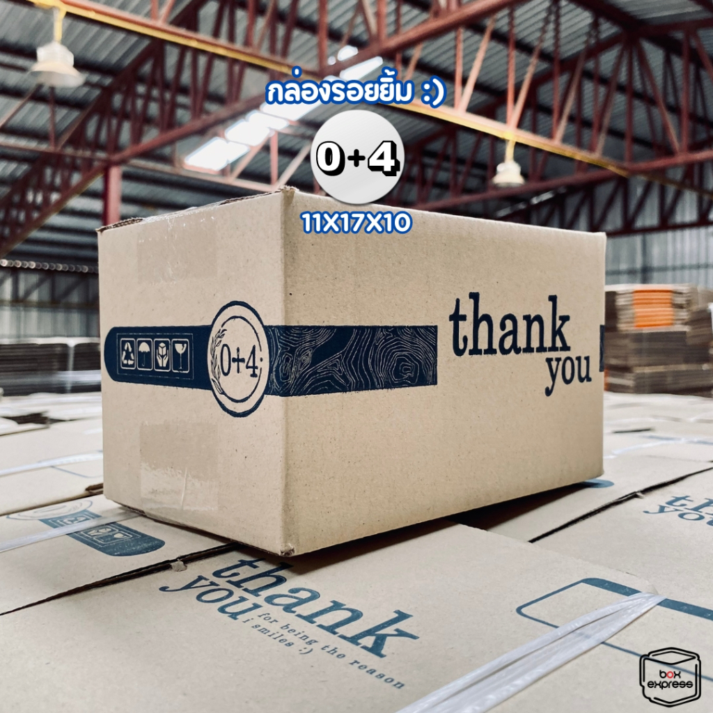 กล่อง Thank you รอยยิ้ม :) เบอร์ 0+4 20 ใบ : กล่องพัสดุ กล่องไปรษณีย์ Box Express