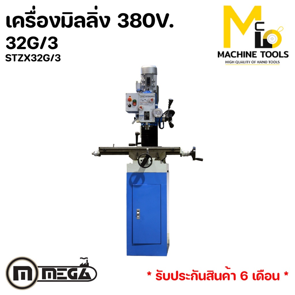เครื่องมิลลิ่ง เจาะ/ต๊าป 380V MEGA รุ่น STZX32G/3 รับประกันสินค้า 6 เดือน - By mcmachinetools
