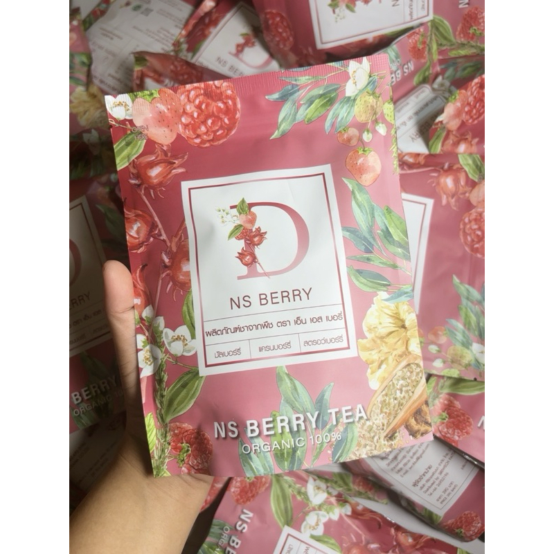 ชาเอ็นเอส เบอรรี่ NS berry 1 แถม 1 ท้องผูก ถ่ายยาก จบทุกปัญหาขับถ่าย