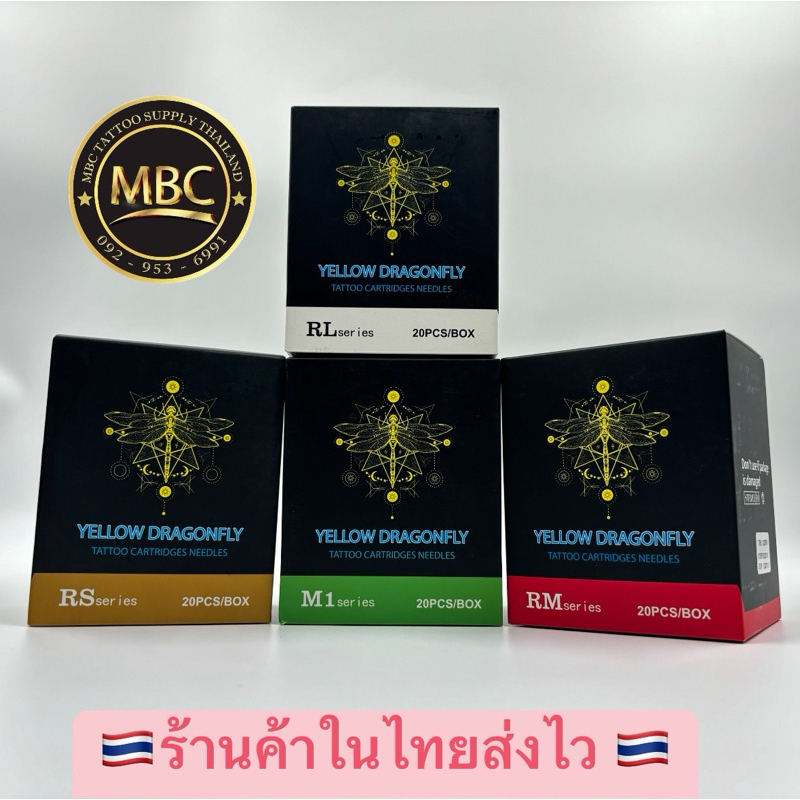 เข็มฮอคสักร่างกาย  YELLOW DRAGONFLY    ร้านค้าในไทยจัดส่งไว
