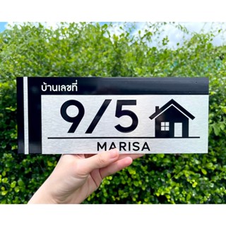 ป้ายบ้านเลขที่ ผลิตจากอลูมิเนียม คอมโพสิต กันน้ำ 100% ไม่เป็…
